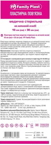 Стер.пластирна пов'язка мед неткан.осн. 10смх30см FP Family Plast